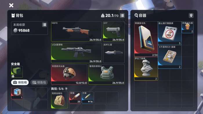 代号：新生截图