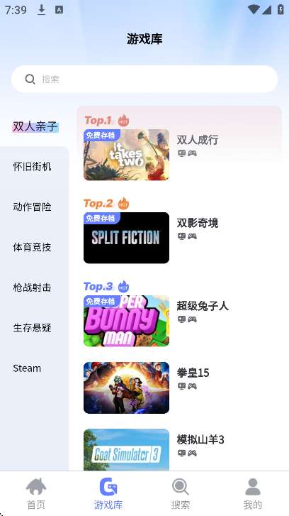 葱芽云游 最新版本截图