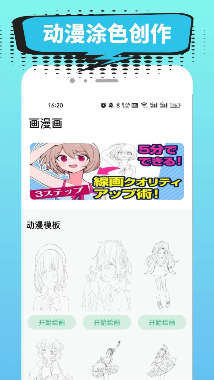 小肥羊漫画 手机版截图