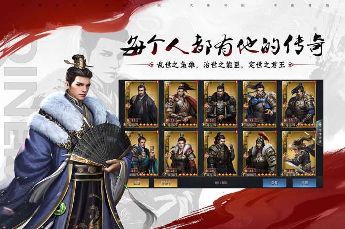 大秦帝国之帝国烽烟手游截图