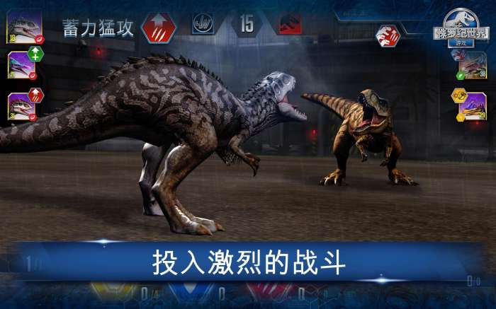 侏罗纪世界 下载安装最新版本截图