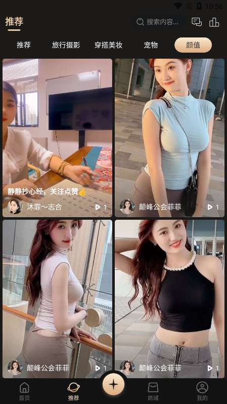 悦目免费版截图