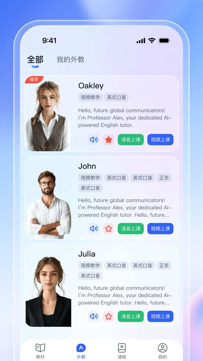 饺子英语精灵截图