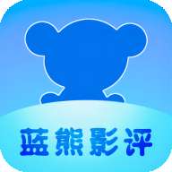 蓝熊影评 app下载 v1.0.0