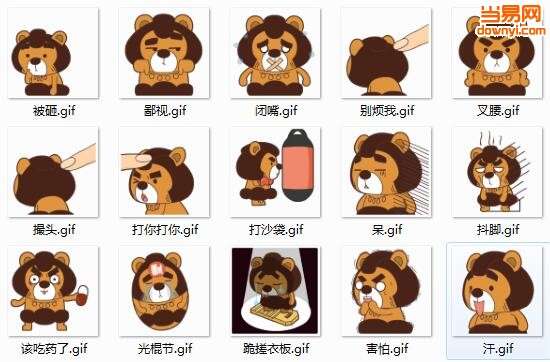 毛毛熊蓝瘦香菇qq表情包截图