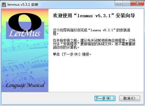 LenMus音乐学习软件截图