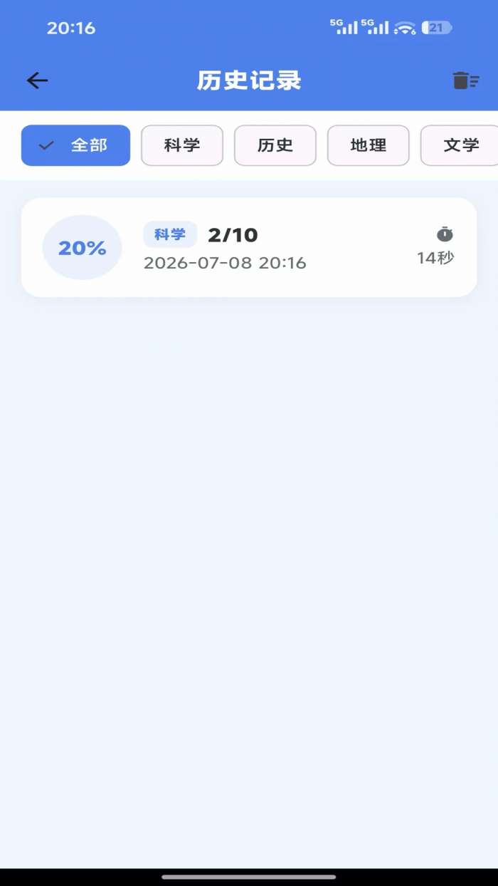 答题侠截图