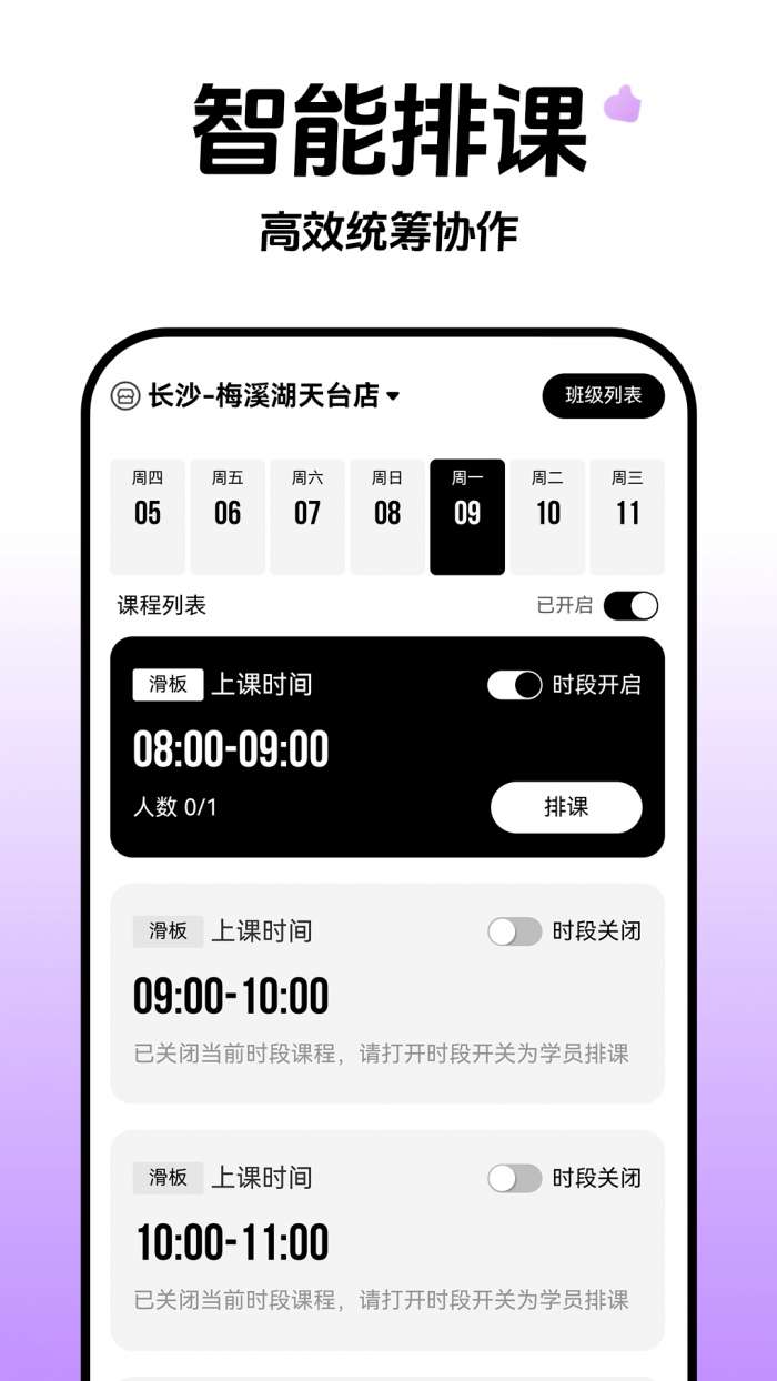 云池雀跃管理端截图