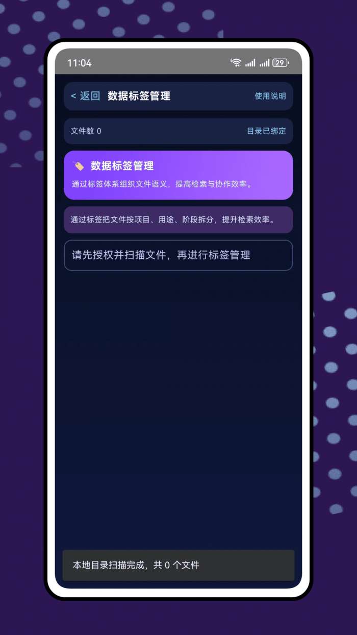 龙猫数据截图