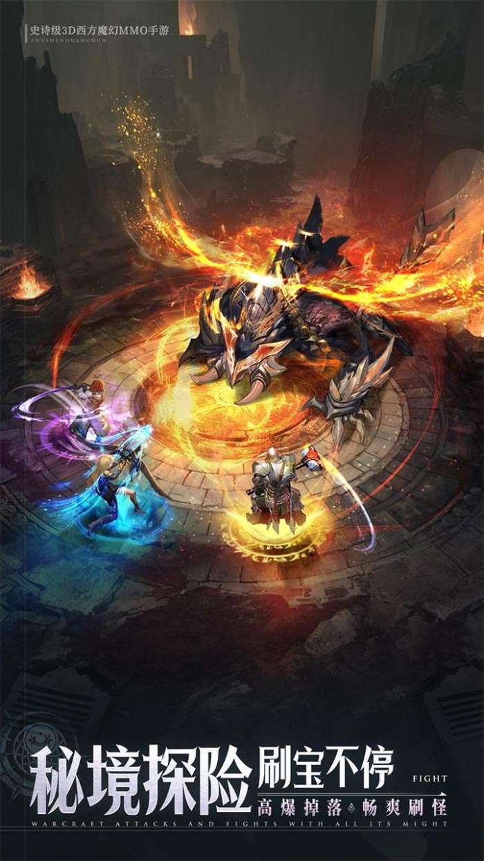 神域纪元（高福利魔幻）截图