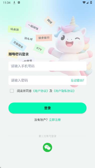 心游智旅截图