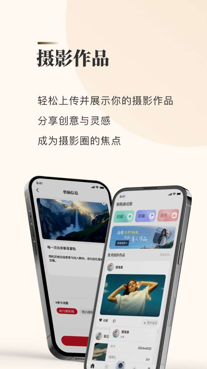 Imag mobile截图