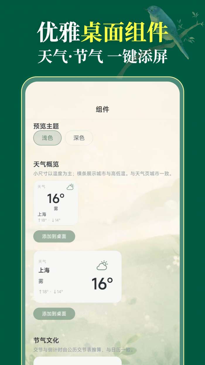 健康天气365截图