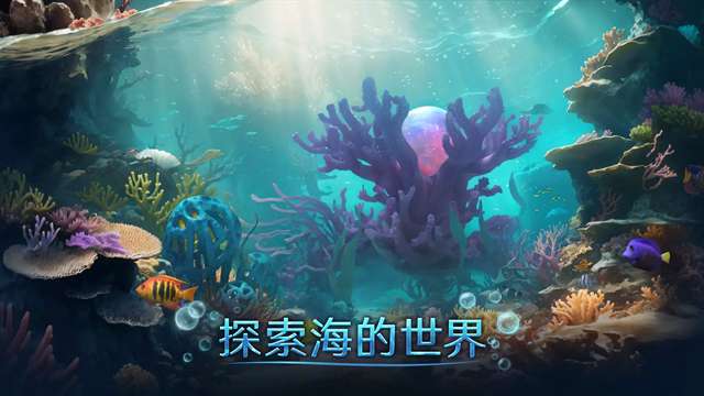 小小水世界 手机版截图