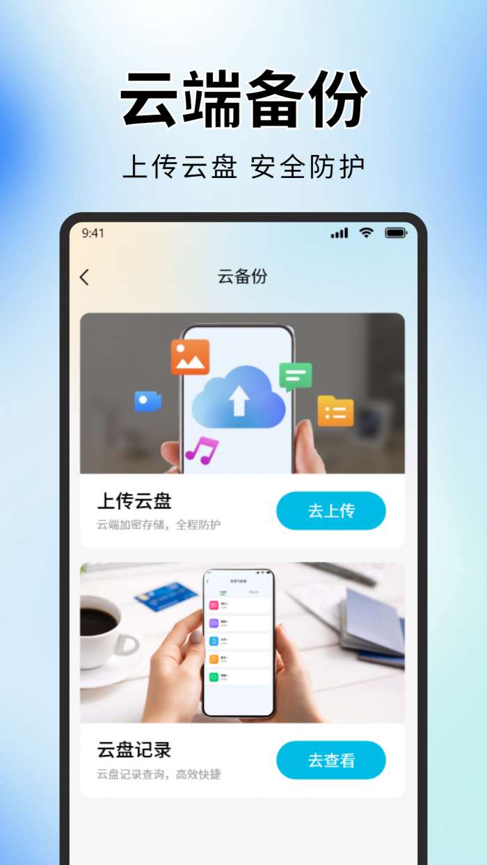 聊天记录免费备份截图