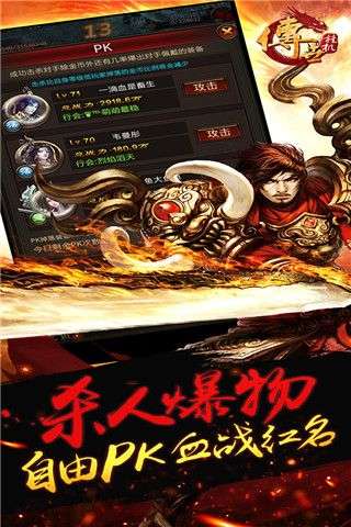 传世挂机 2026最新版截图