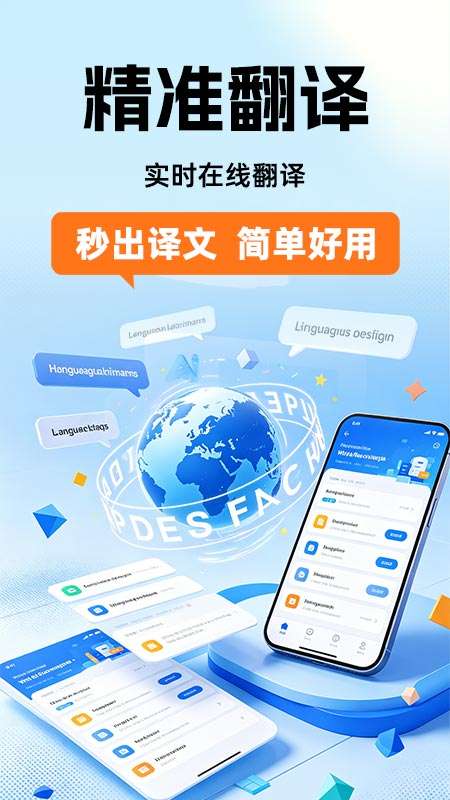 免费翻译通截图