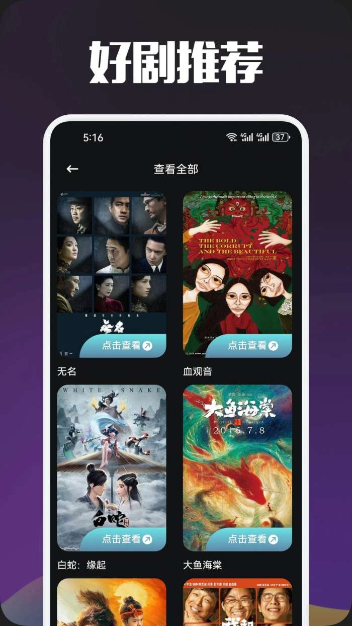 白羊影视 官方下载看电视剧截图