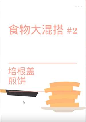 培根Bacon 2025无广告版截图