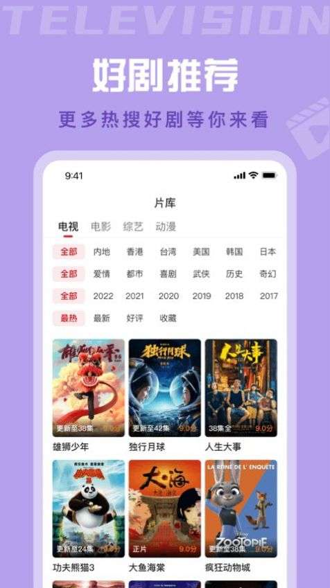 星晴视频 TV版截图