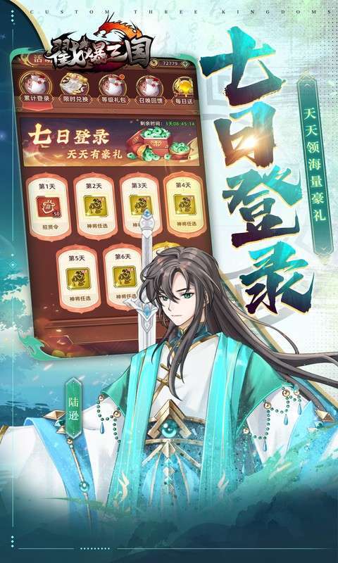 戳爆三国(0.05折开局送敖丙)截图