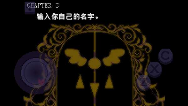 三角符文第三章 中文版自带键盘截图