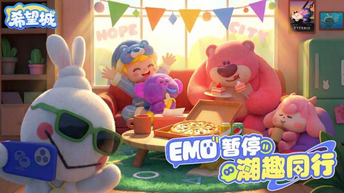 希望城 官方正版截图