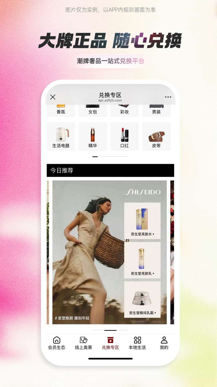 集里奥莱截图