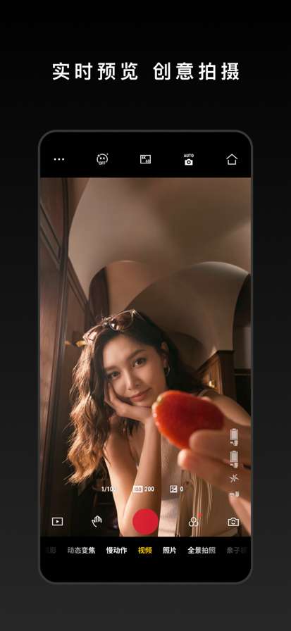 DJI Mimo 安卓版截图