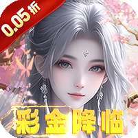 海魂少女(彩金首续0.05) v1.1.0