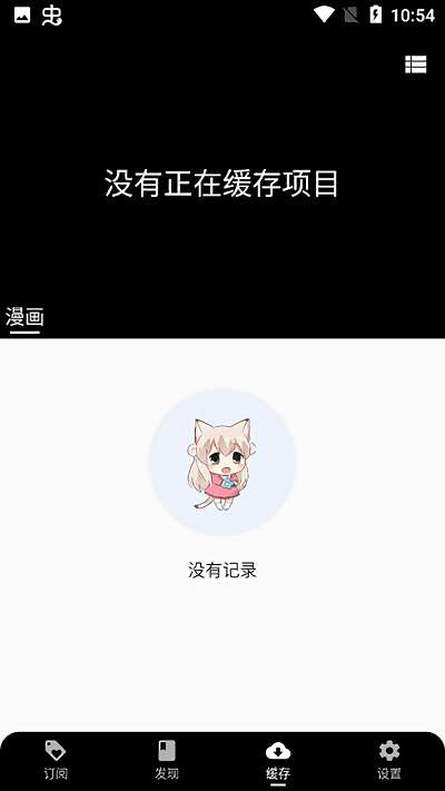 皮皮喵漫画 app最新下载安卓官网版截图