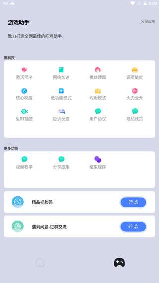 画质猫 官网版截图