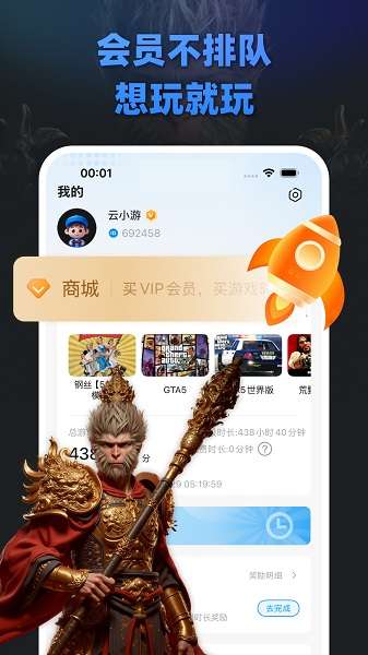 大神云电脑 最新版截图