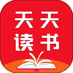 天天读书 最新版本免费 v3.0
