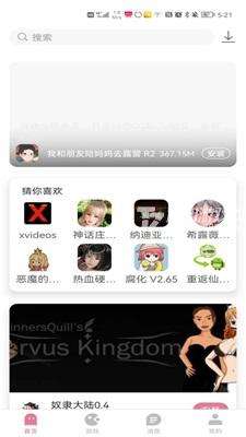 游咔 官方安装包截图