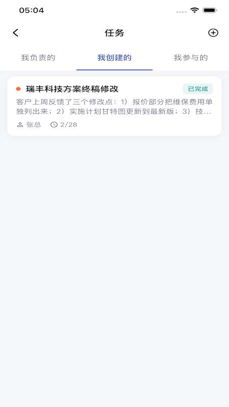 彬语截图