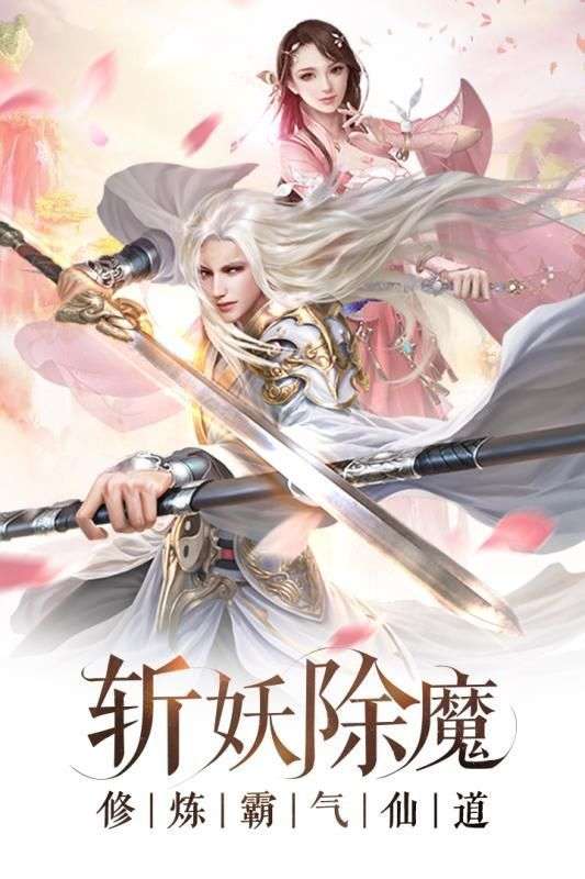 仙剑尘缘九天狐截图
