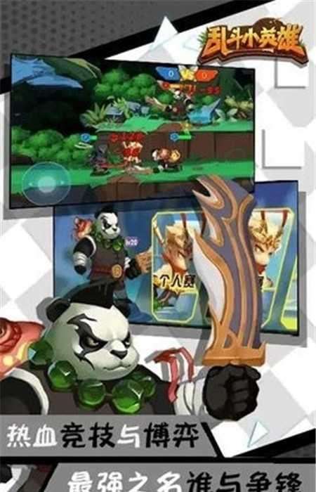 乱斗小英雄无限金币截图