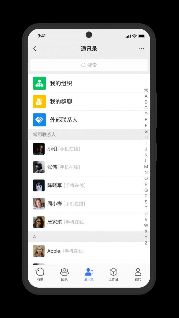 推推app截图