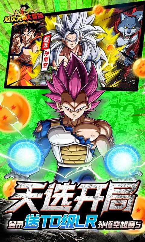 超次元大冒险 0.1折截图