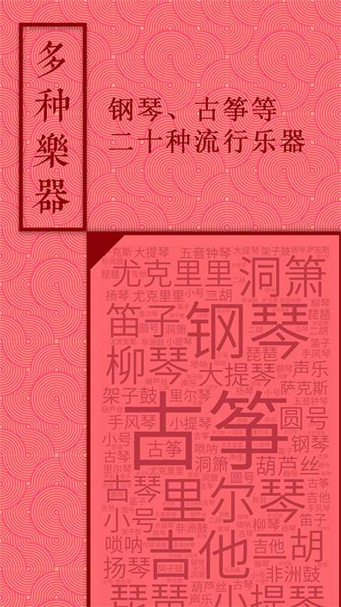 音约吧 安卓版截图
