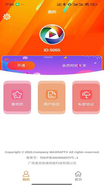 maxraptv 麦西来甫截图