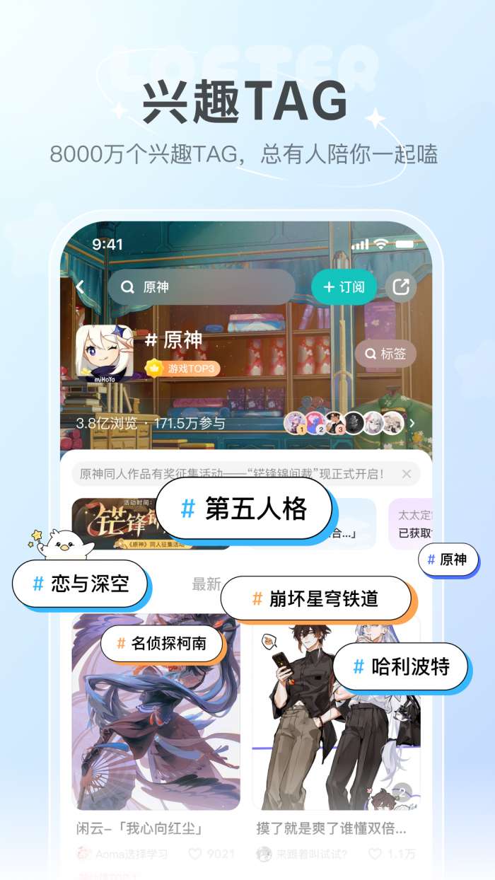 网易LOFTER 最新版截图