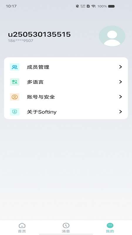 Softiny Family截图