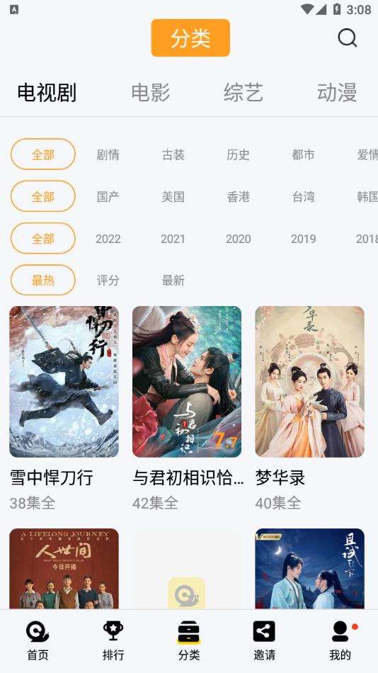 蜗牛视频 安卓版截图