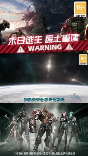 最终防线截图