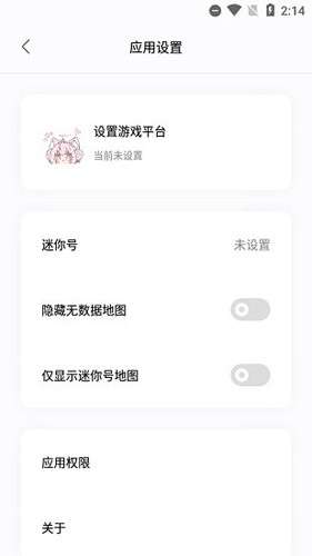 迷你小助手 正版截图