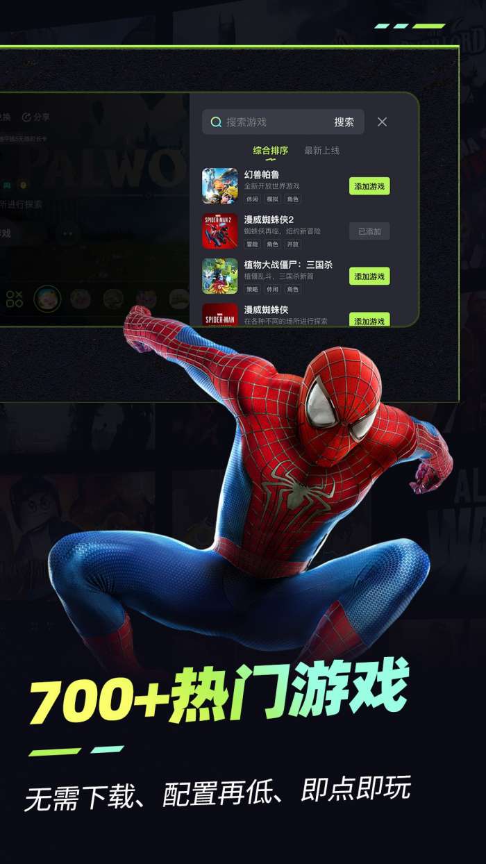 乐享快游 网页版截图