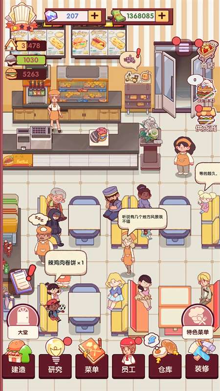 开一家汉堡店手机版截图