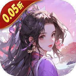 上古有灵妖（0.05折满星千抽） v1.30.5